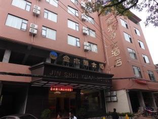 Jinshuiyuan Hotell Guilin Eksteriør bilde